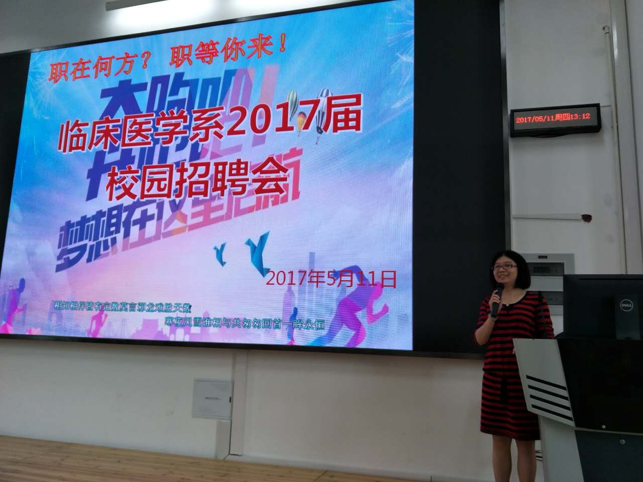 中心应邀参加厦门医学院现场招聘会—并达成战略合作框架